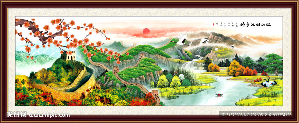长城国画