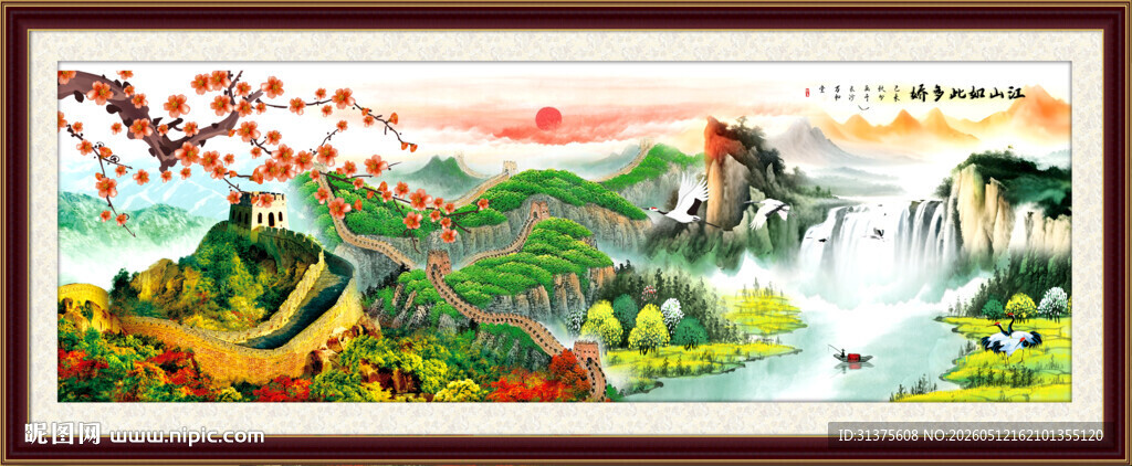 长城山水画