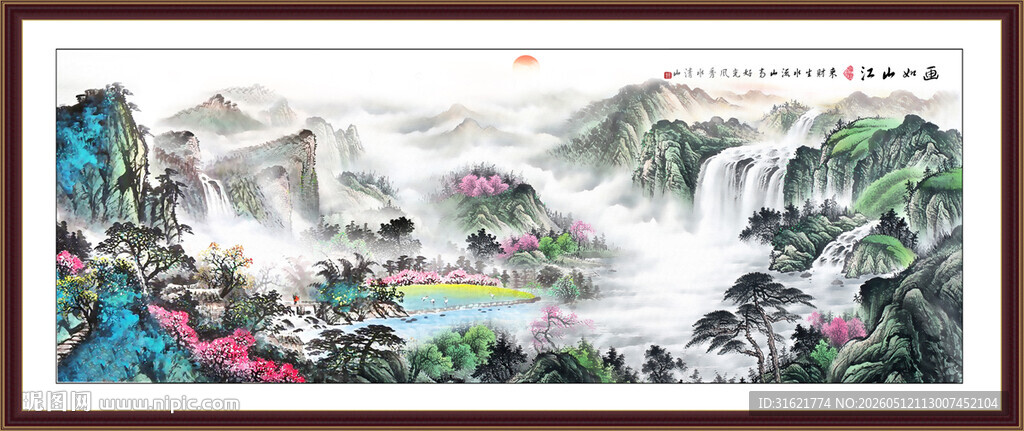 源远流长山水 财源广进山水图