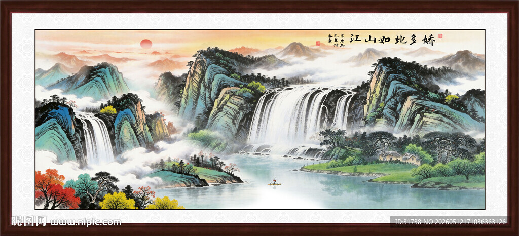 中堂画