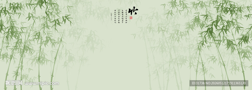 水墨竹子