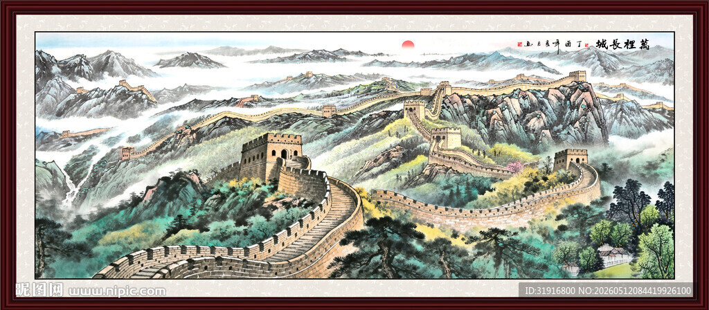 长城中堂画