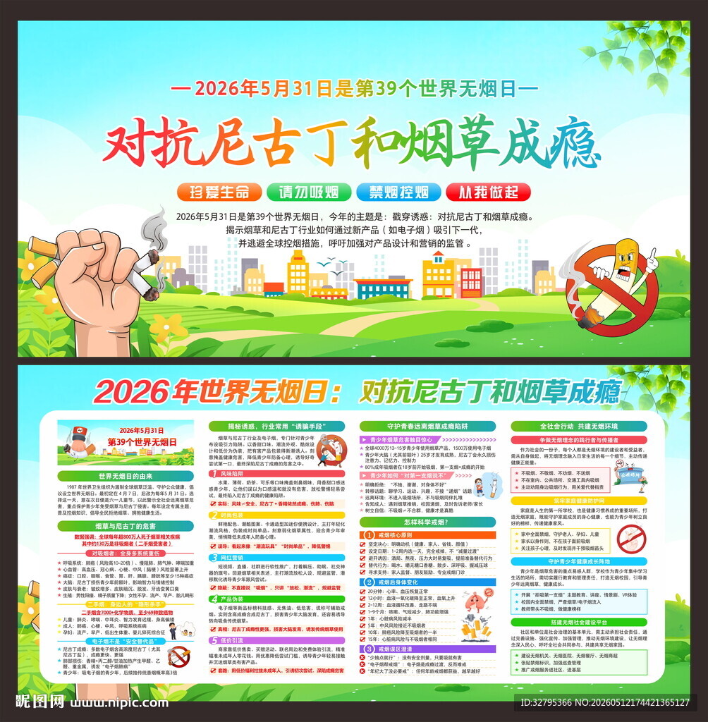 禁止吸烟