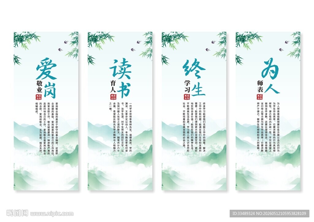 师德师风文化标语