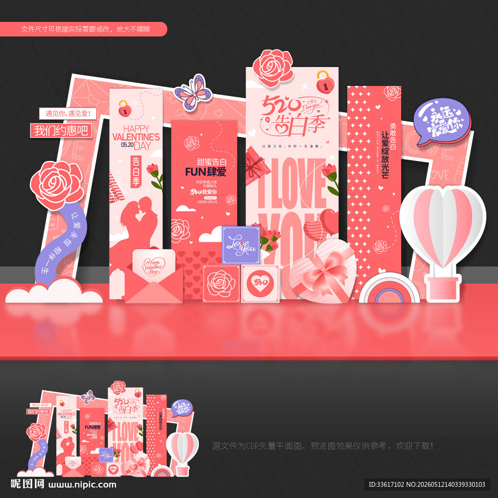 520美陈