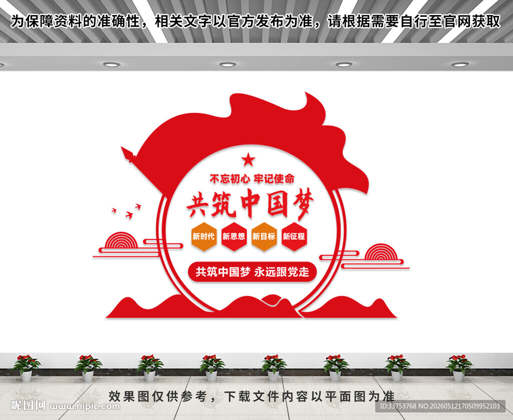 党建