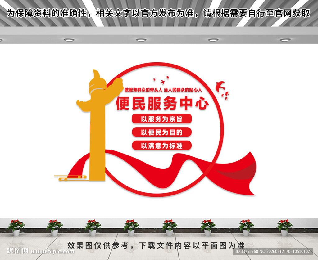 便民服务中心