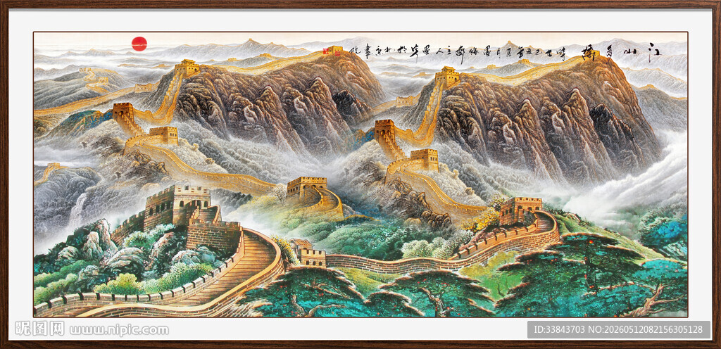 江山如画山水画