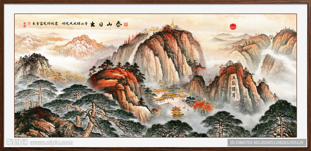 泰山日出