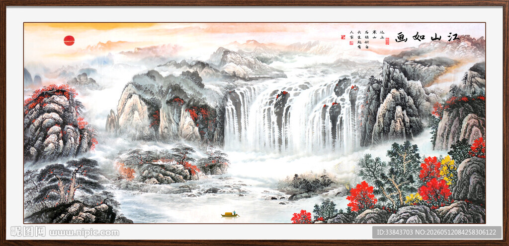 大好河山