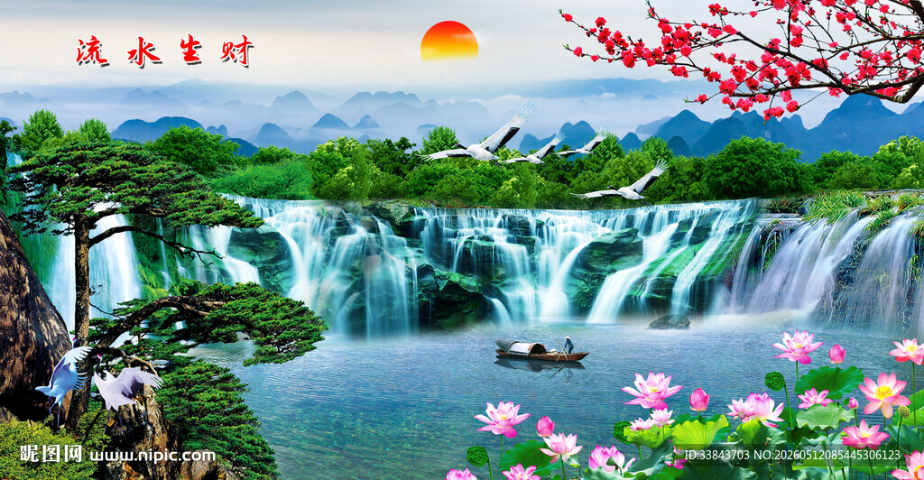 流水生财山水