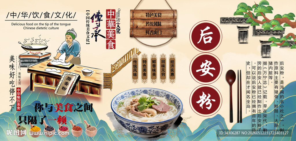 后安粉背景墙