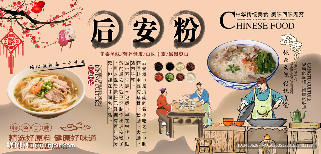 后安粉背景墙