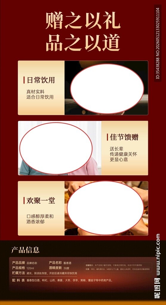 酱香酒赠礼佳品