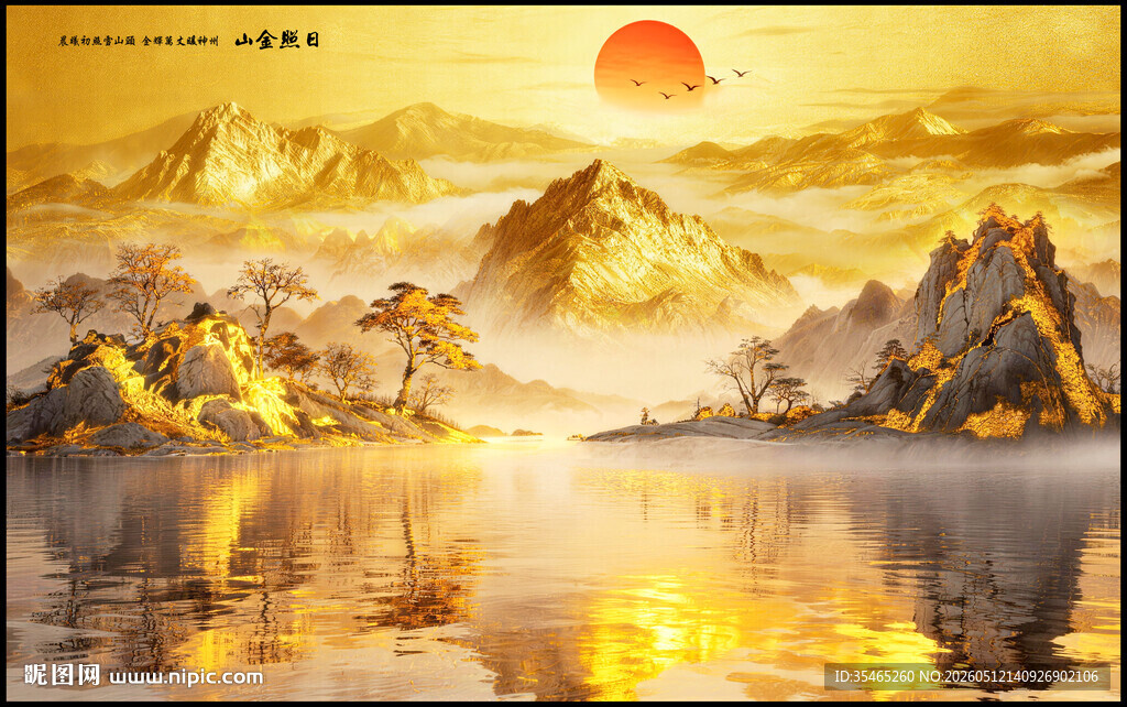 日照金山