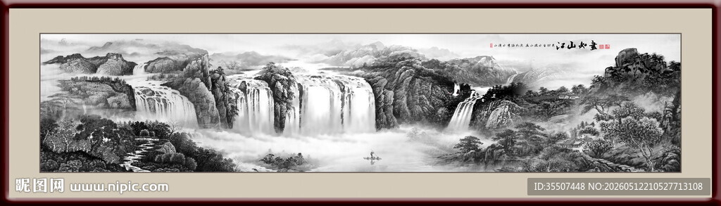 水墨山水画
