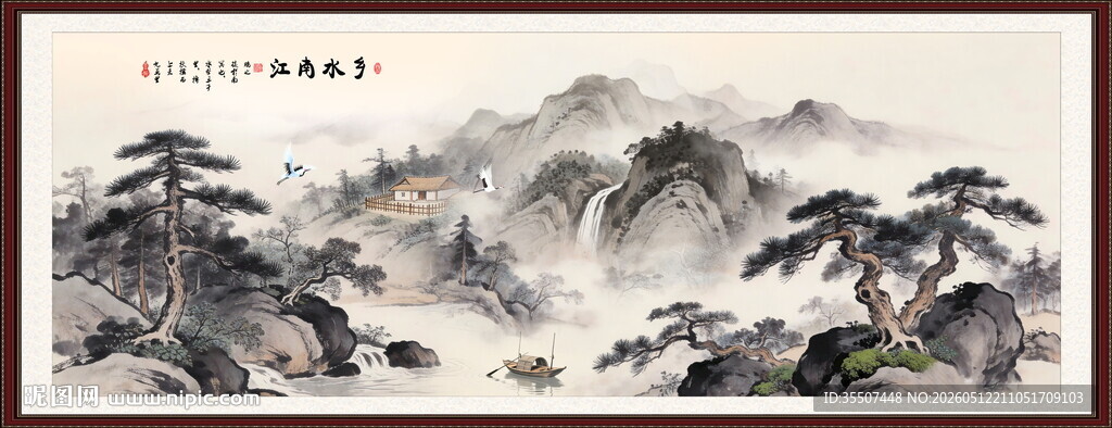 国画山水