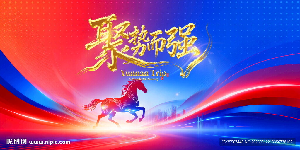蓝红背景