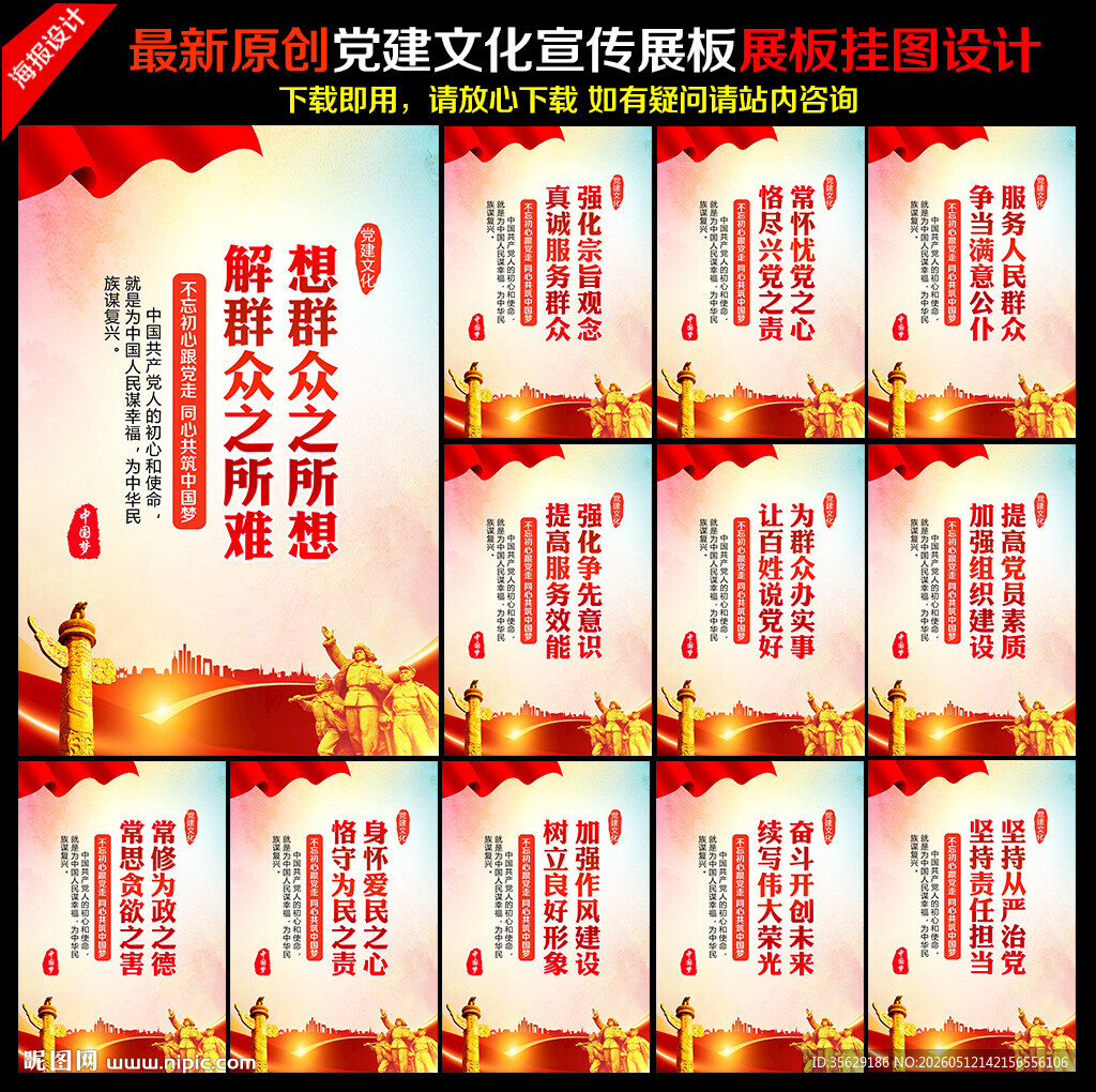 党建