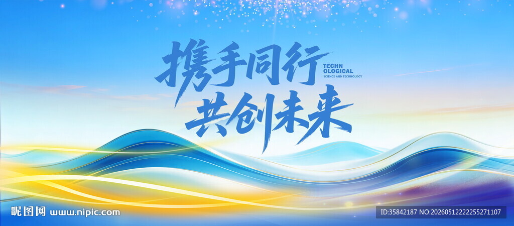 蓝色科技背景