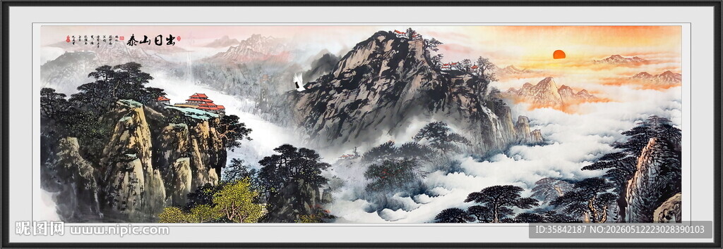 泰山五岳独尊