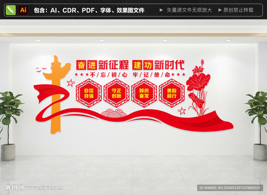 奋进新征程建功新时代