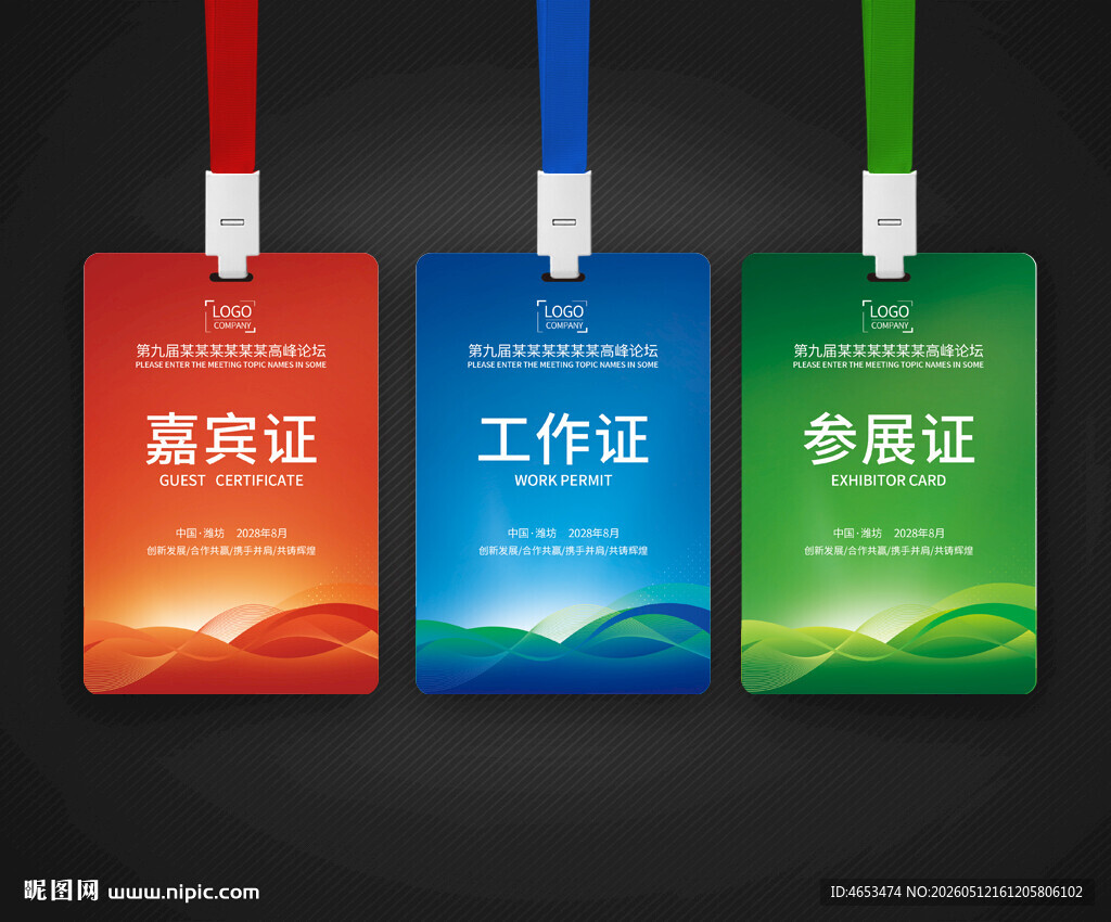 工牌工卡