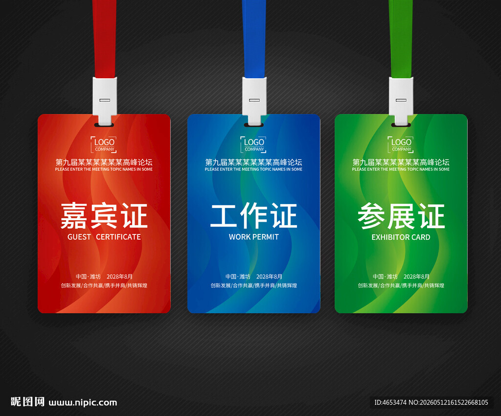 工作证