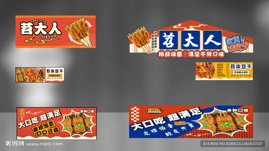 超市促销价签展示