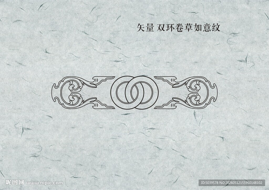 矢量双环卷草如意纹