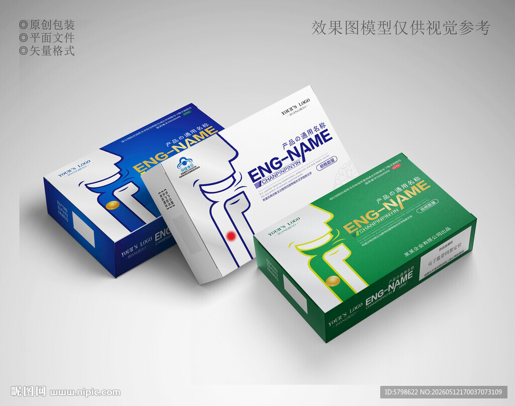 多样药品包装盒设计