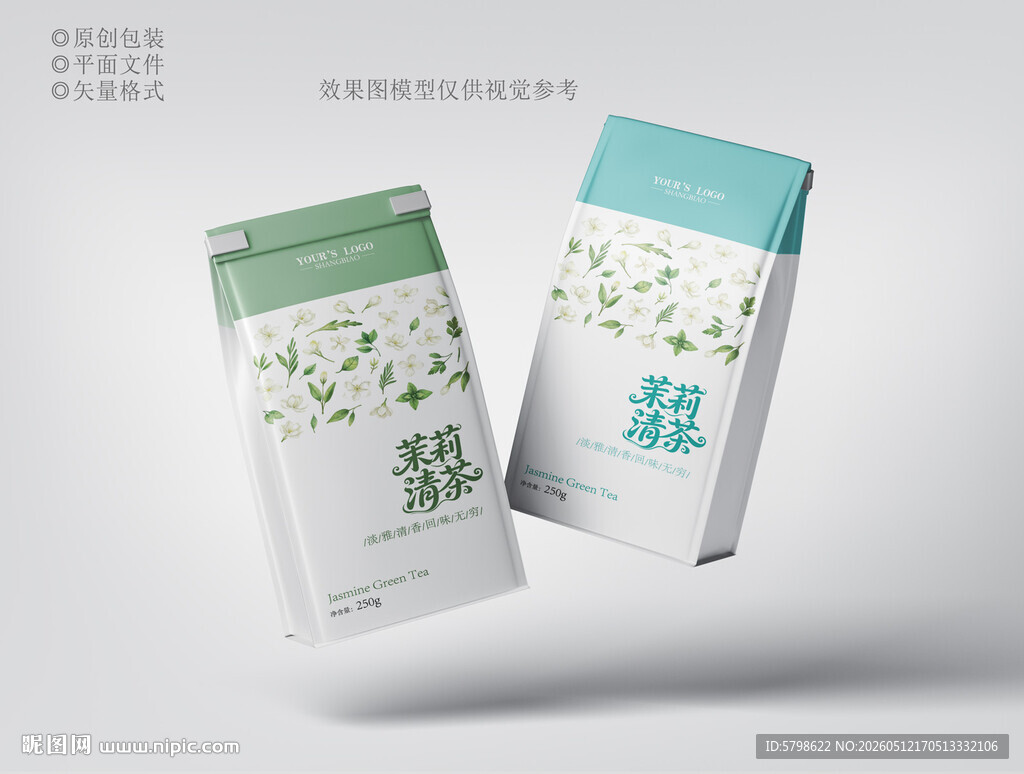 茉莉花茶包装袋设计