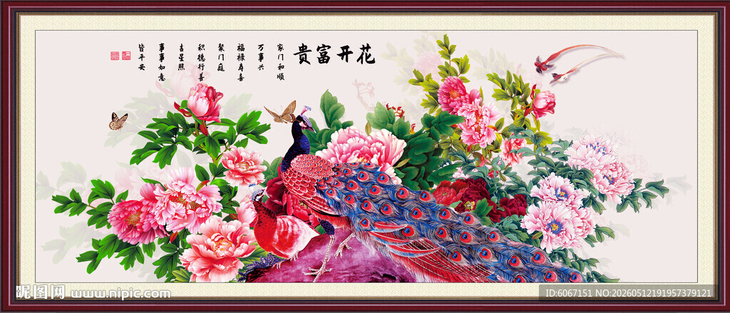 花鸟画 孔雀图