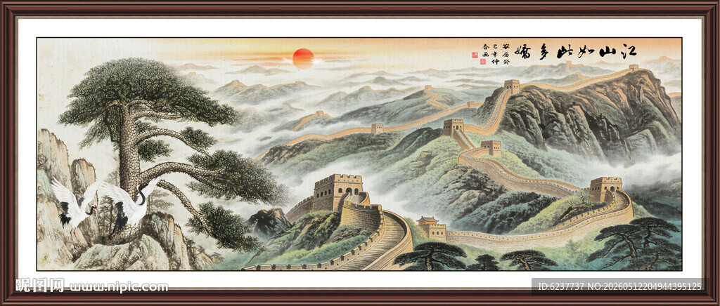 长城迎客松