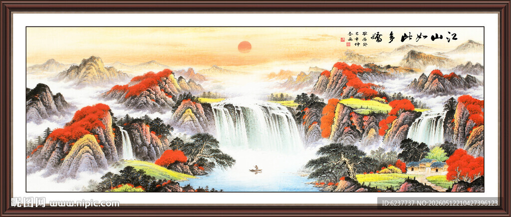 旭日东升山水画