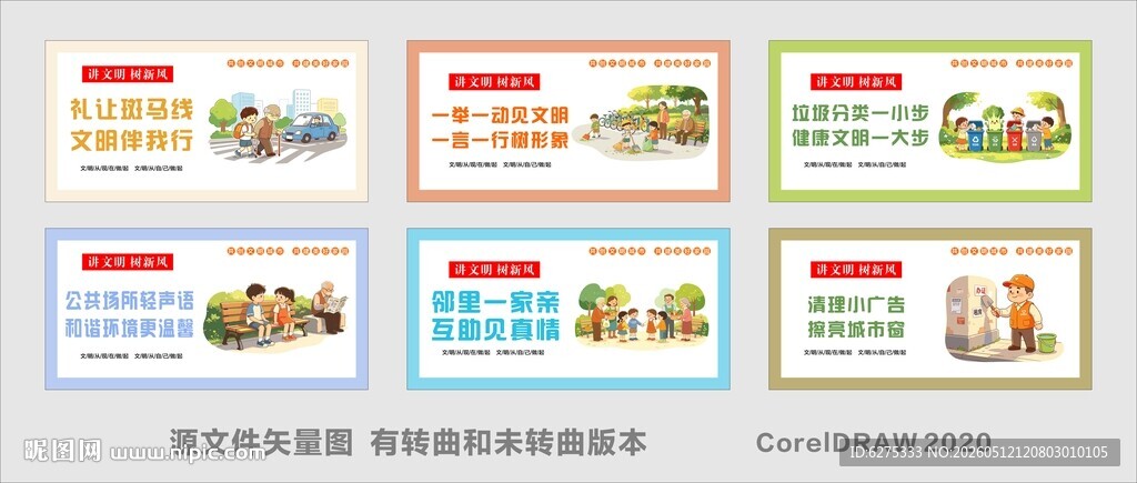 公益广告