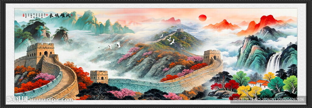 高清长城图