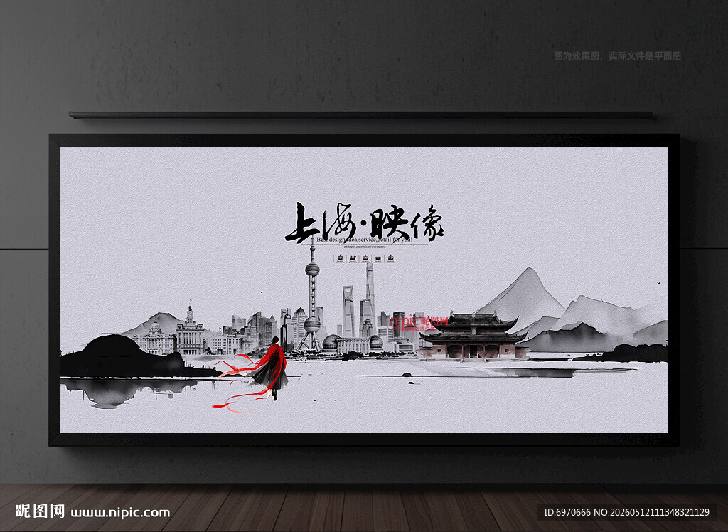 上海