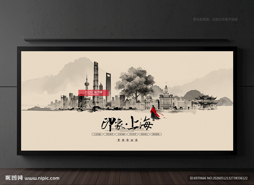 上海印象