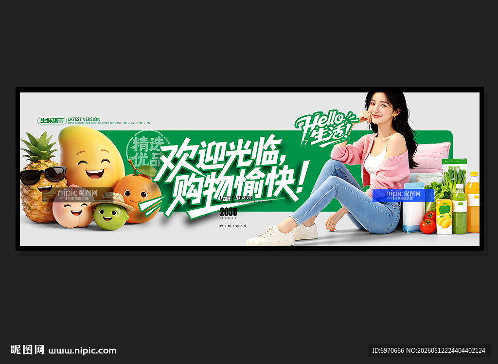 超市灯箱