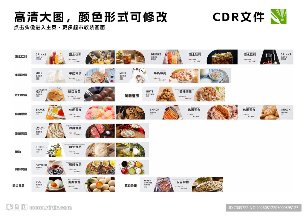 超市吊眉
