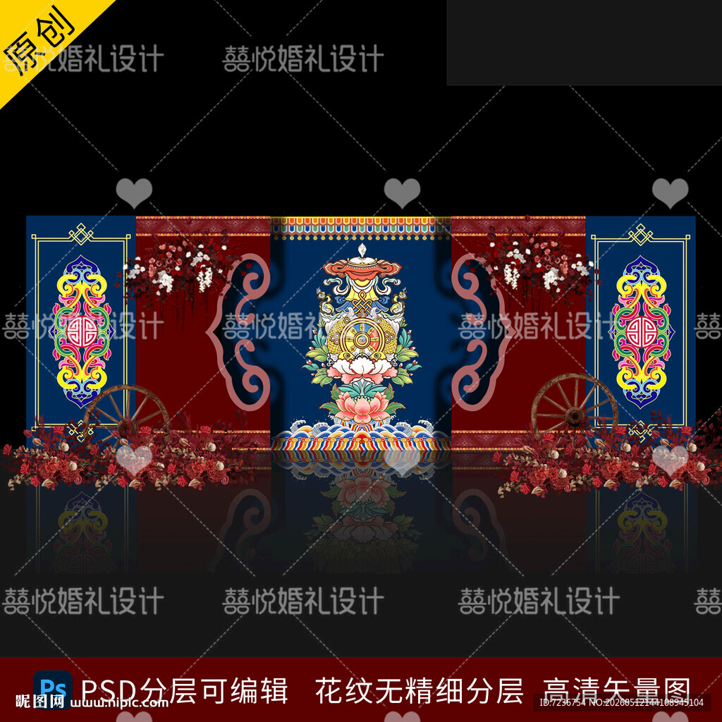 藏族藏式婚礼背景