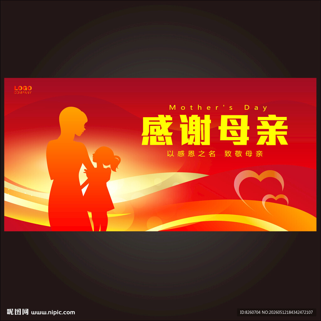 母亲节粉色海报