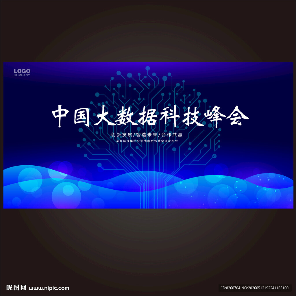 科技背景