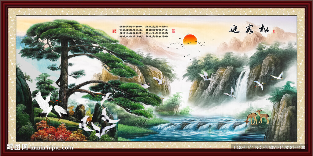 迎客松
