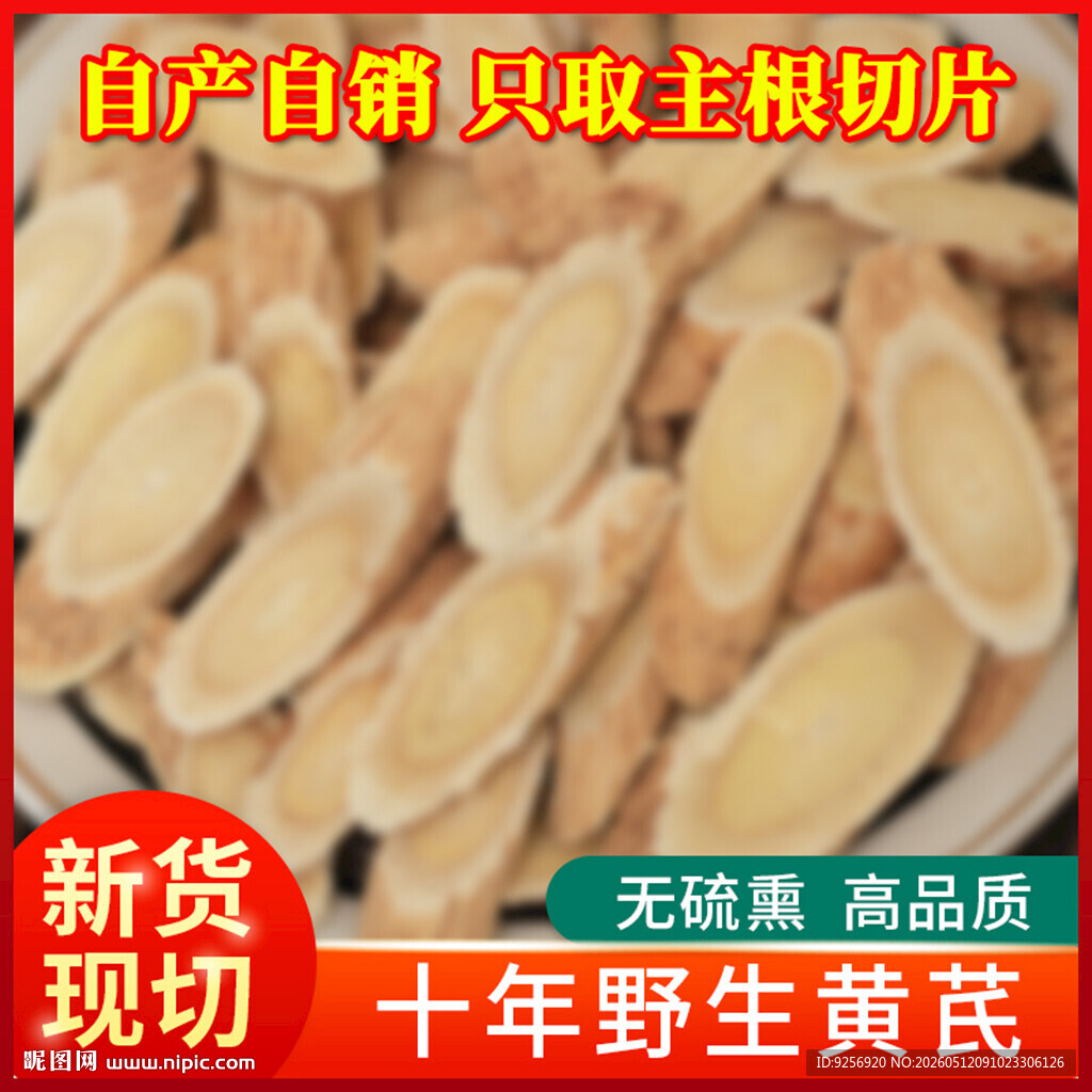 主图