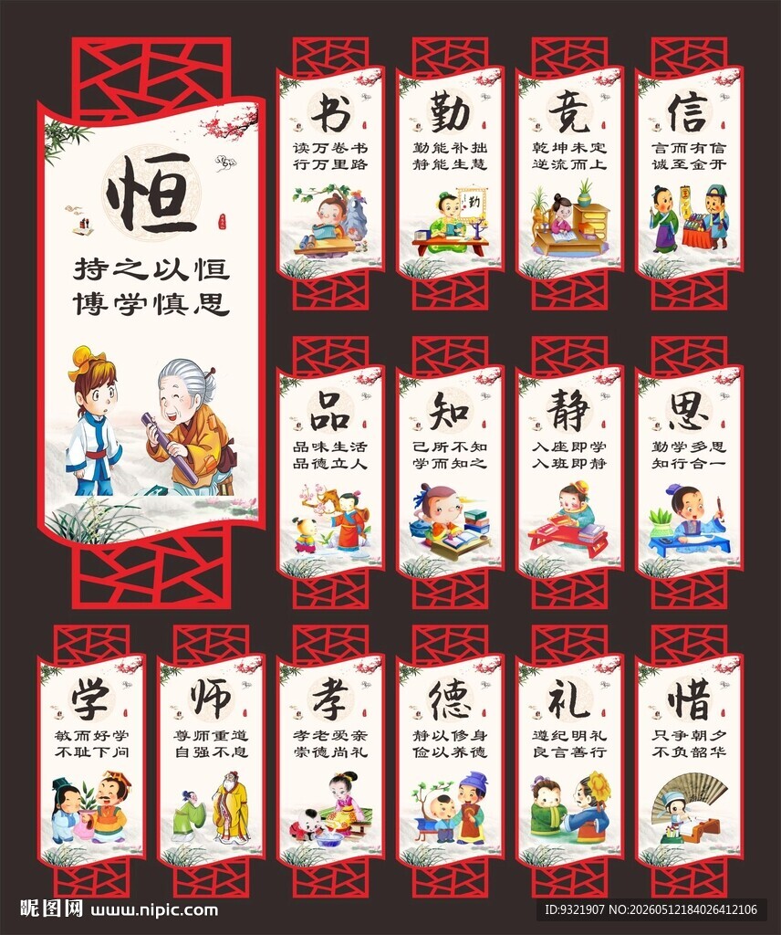 励志标语