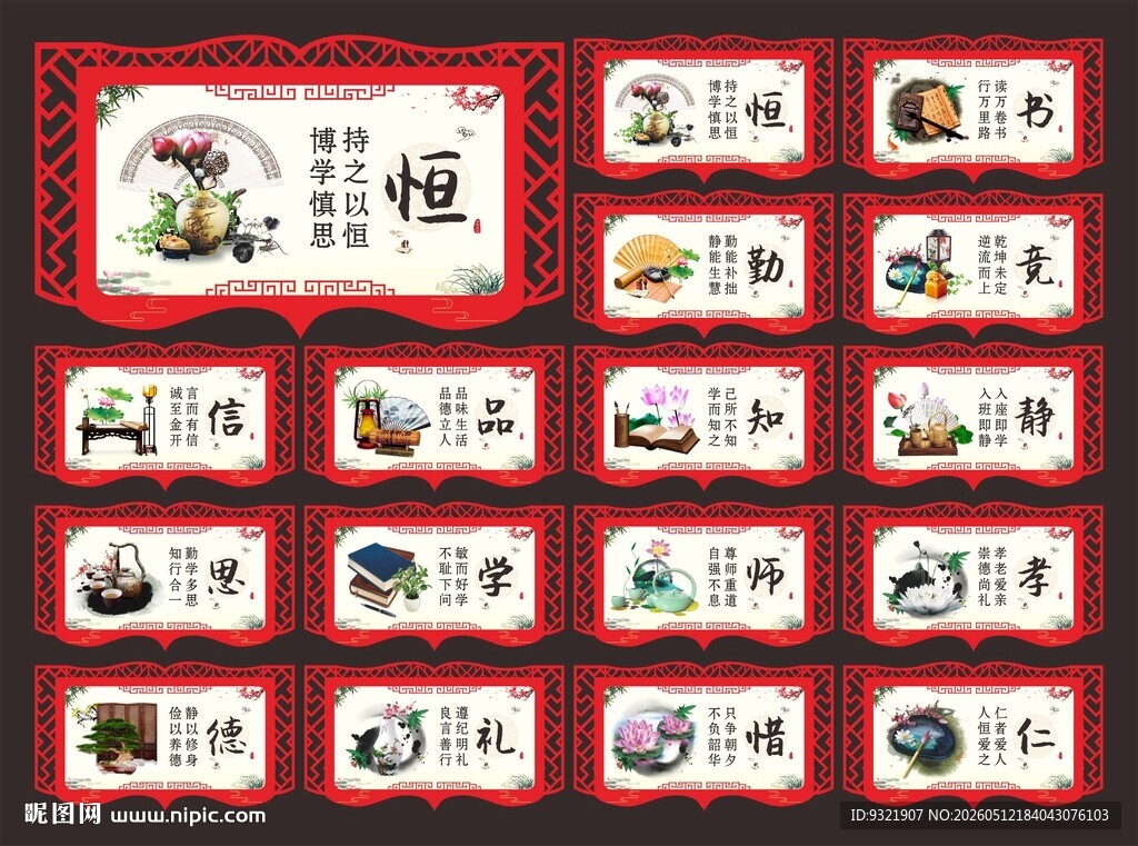 励志标语