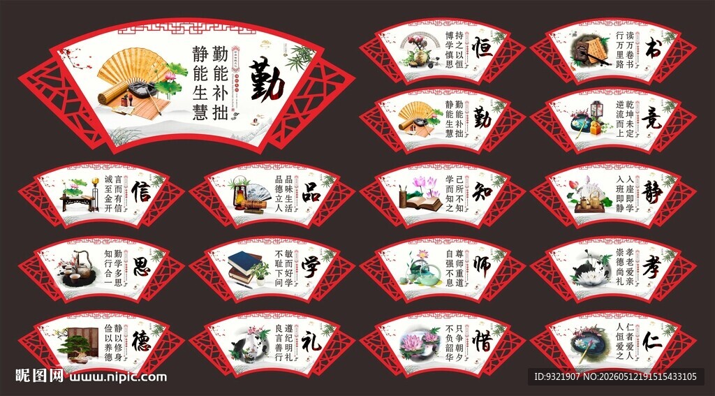 学校文化