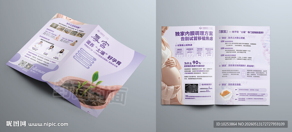 医院妇科2折页